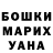 ГАШИШ гарик Nina Barbanov