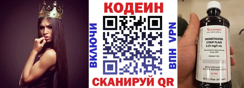 Кодеин напиток Lean (лин)  Островной 