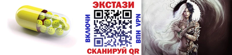 ЭКСТАЗИ 250 мг  Островной 