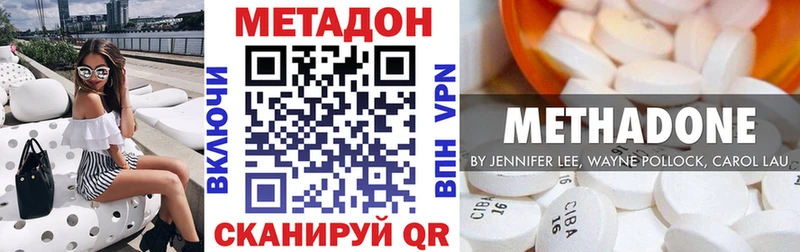 МЕТАДОН methadone shop клад Островной